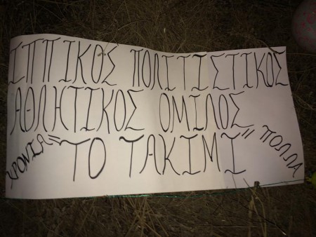 Αναβίωση του εθίμου των κλαδαριών 23 Δεκεμβρίου 2014